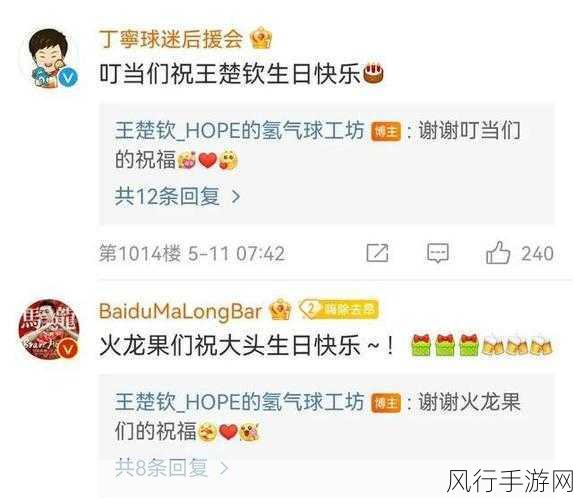 王楚钦孙颖莎微博取关了吗-王楚钦与孙颖莎微博互关状况揭秘🧐❤️