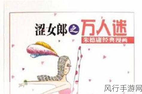 免费无遮挡黄羞羞漫画网站-畅享无限免费无遮挡漫画世界！📚✨