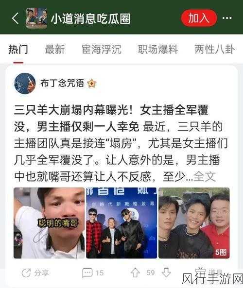 51吃瓜热门大瓜往期-51吃瓜热潮：揭开娱乐圈新内幕！🍉🎭