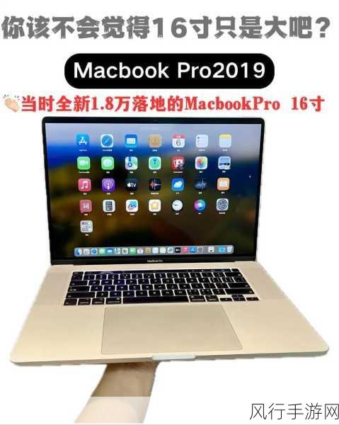 19岁MACBOOKPRO剧情介绍-19岁MACBOOKPRO：科技与青春的交汇🌟💻