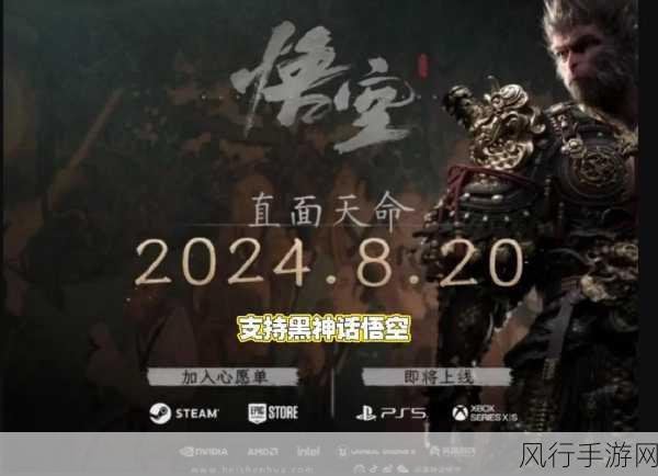 黑神话,悟空预热升温,手游市场静待新篇章