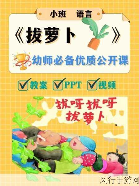 长门和小南拔萝卜-长门与小南的萝卜拔除大冒险!🥕✨