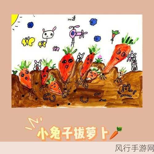 长门和小南拔萝卜-长门与小南的萝卜拔除大冒险!🥕✨