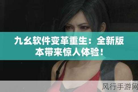 九幺高危风险9.1免费动漫版-九幺高危风险9.1：冒险动漫免费版✨🎉