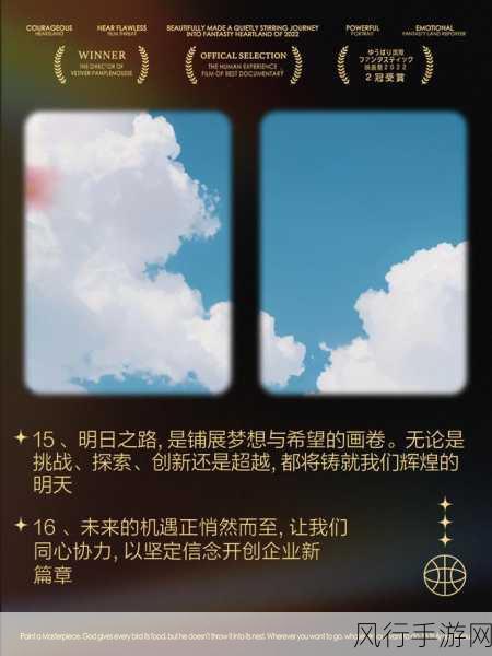 勇敢小骑士跨界跃迁,9月17日电脑屏幕上的新征途与财经展望