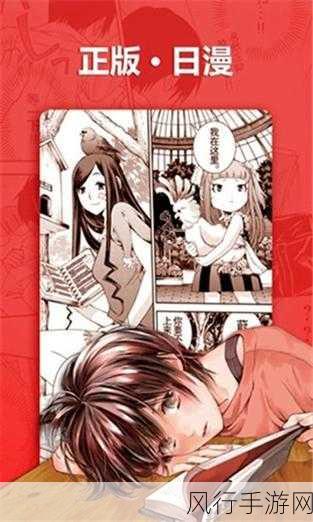 羞羞漫画妖精漫画在线-在线畅享羞羞漫画妖精系列🌟📚