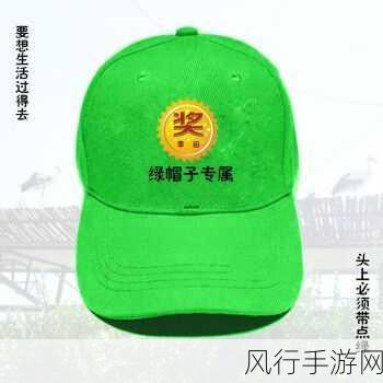绿帽系列精选1-70-1. 绿帽系列精选：揭示背后的秘密🔍🎩