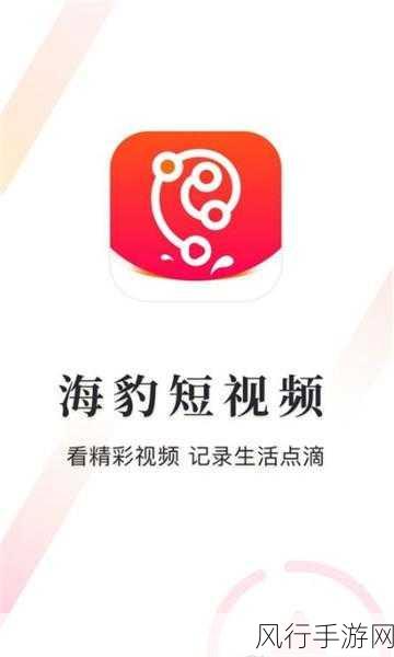 成品人短视频推荐app-拓展人气短视频推荐应用,快来试试!🎥✨