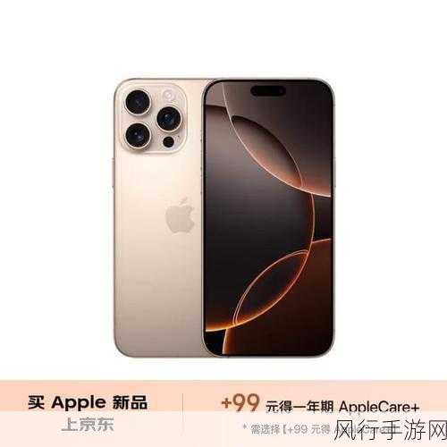苹果iPhone 16革新登场,全新按钮与性能飞跃引领手游新纪元