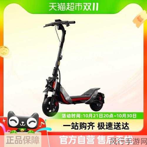 长续航电动滑板车风靡手游圈,九号Segway ZT3 Pro成新宠