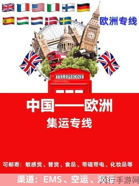 欧洲专线和日本专线的区别-探索欧洲专线与日本专线的主要区别🌍✈️