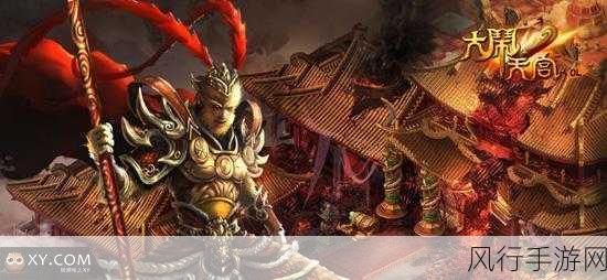 猴王出世，手游江湖风云再起，妖魔鬼怪各显神通