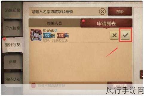 第五人格怎么加好友-第五人格如何添加好友？🤝🎮