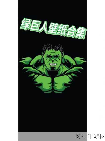 绿巨人聚合-绿巨人聚合：力量与智慧的完美结合💪🌟