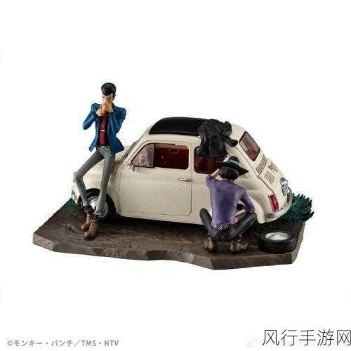 Megahouse重塑经典，鲁邦三世模型再现传奇换胎瞬间