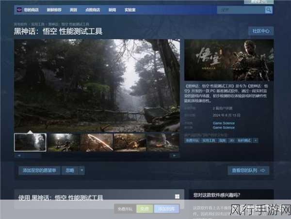 黑神话,悟空测试工具升级,兼容模式助力玩家体验