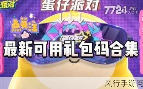 51vip兑换码-51vip兑换码，获取更多惊喜吧！🎉✨