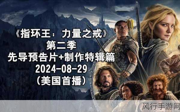 指环王,力量之戒第二季,中土战争点燃手游市场新热潮