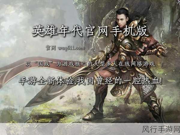 钻石小子40周年纪念版来袭，手游市场再掀怀旧风潮