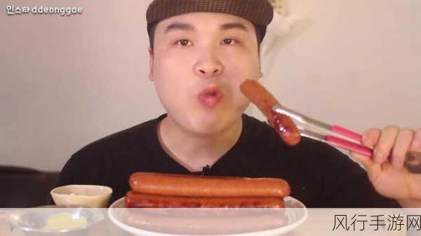 小洞饿了要吃大香肠-饿了就来一根大香肠吧！🌭😋