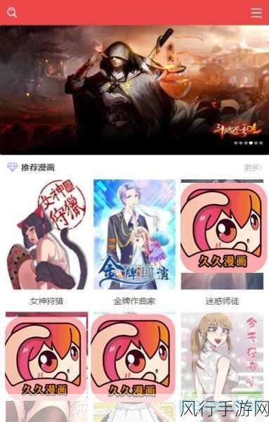 羞羞漫画网站首页界面进入***********点击直达***********-拓展羞羞漫画网站首页界面,点击直达精彩内容!✨📚