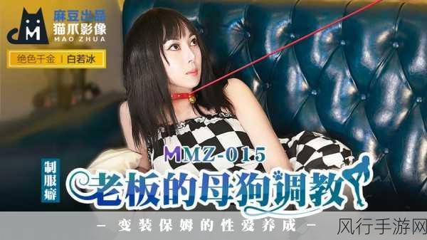 MDL0008-1沈娜娜-MDL0008-1沈娜娜：揭秘她的精彩人生与成就✨🌟