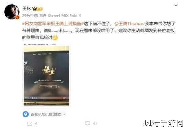 小米高管王腾力挺黑神话,悟空,Redmi G助力游戏财经新风向