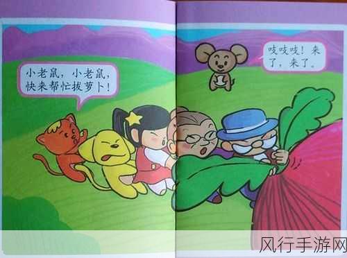 两个人,拔萝卜不盖铺盖-两人合作，拔萝卜不盖铺盖的趣事🌱😂