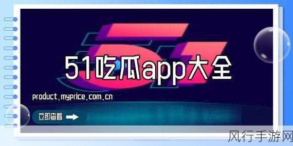 吃瓜网黑料不打烊-吃瓜网黑料不断更新,精彩不容错过!😄🍉