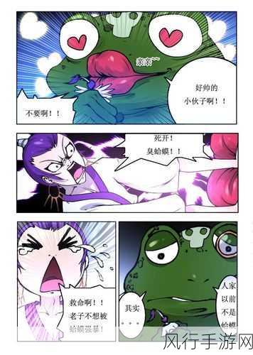 羞羞漫画惨-羞羞漫画大冒险:意外惊喜与笑料不断!😂📚