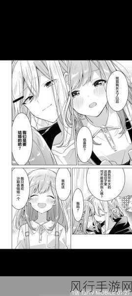 百合漫画羞羞漫画在线-百合漫画羞羞世界，甜蜜无限探索🌸💕