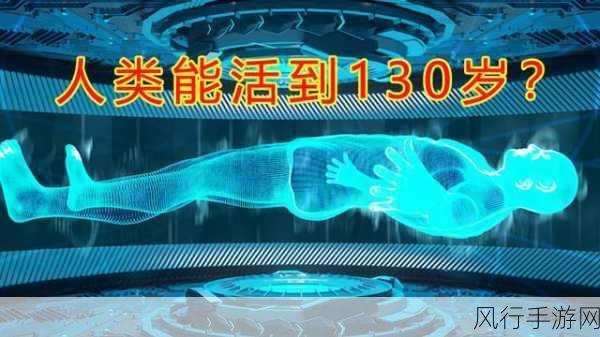 人类寿命延长至130岁愿景下,手游公司如何布局晚年高质量生活市场?