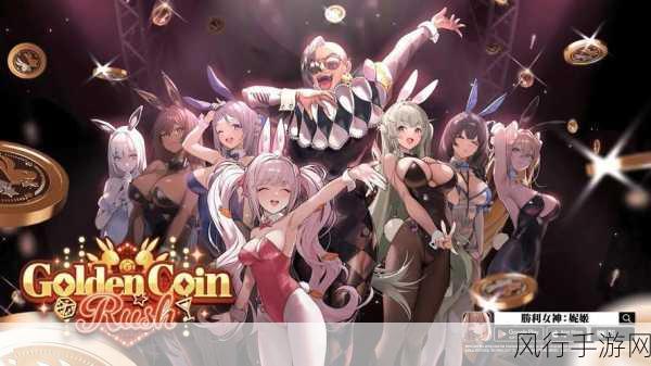 胜利女神,妮姬第4弹一番赏年末震撼来袭