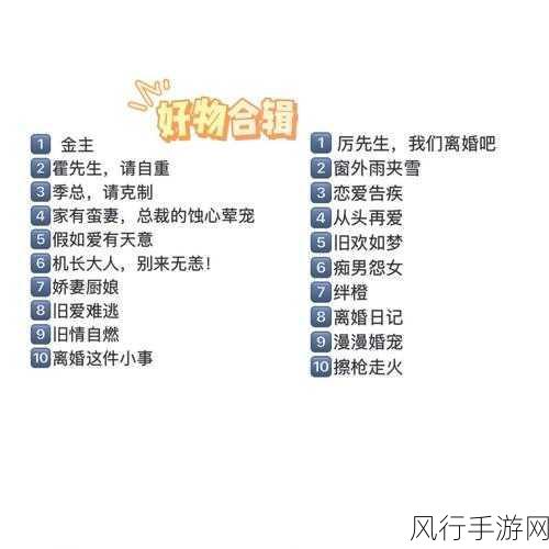 高干一女多男-高干家庭中一女多男的情感纠葛💖🔗