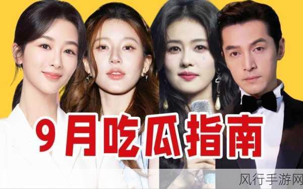 51吃瓜往期内容-“51吃瓜:揭秘最新娱乐热点事件与内幕!🎉🍉”