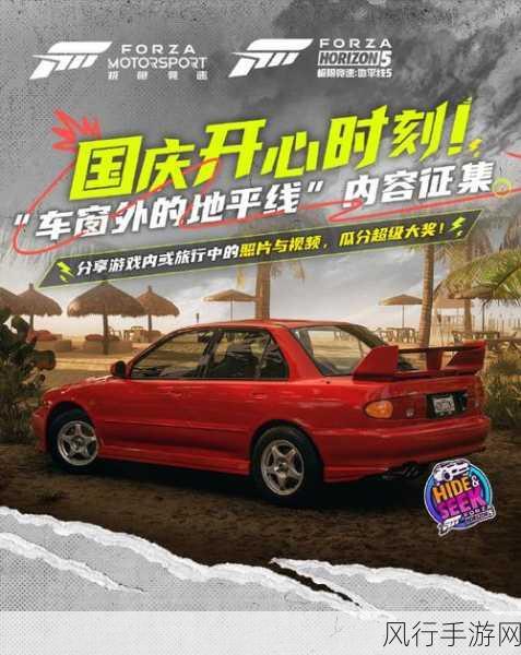 极限竞速,地平线5新版本震撼发布,全新路线图引领赛车经济新热潮