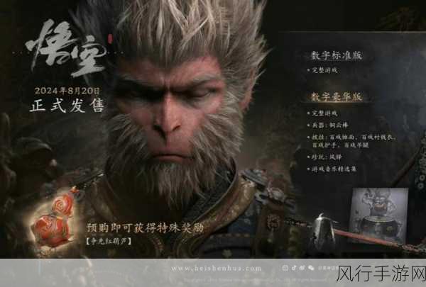 北通豪赠万份黑神话,悟空 助力国游闪耀全球