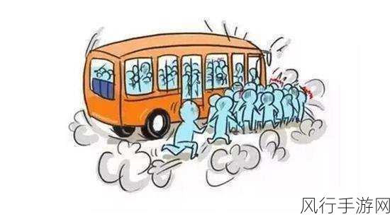 坐公交车被c了2个小时阅读-公交车上被困两小时的经历🚍😱