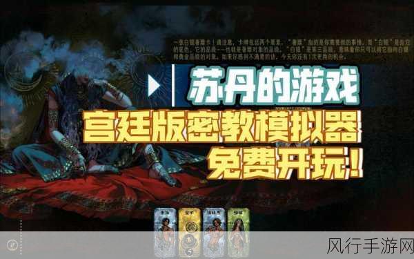 苏丹的游戏登陆Steam,卡牌策略新风口下的市场布局与财经展望