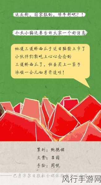 51今日吃瓜调教-今日吃瓜新鲜调教大揭秘！🍉📖