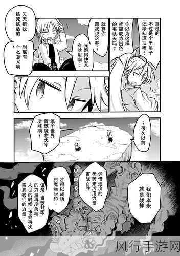 平稳世代的韦駄天们漫画终章带动IP手游市场新热潮