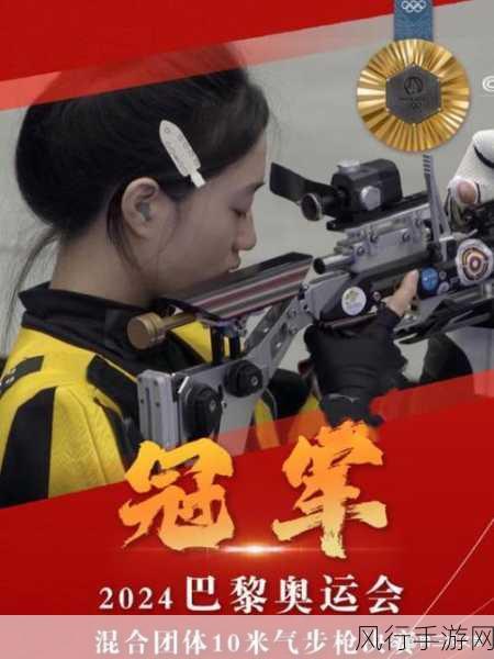 九号与冠军共辉煌，巴黎赛场下的手游财经新篇章