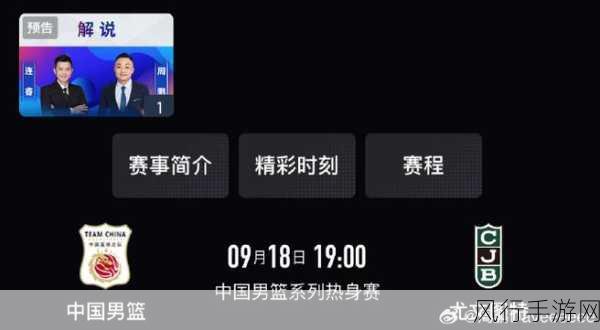 九号与冠军共辉煌,巴黎赛场下的手游财经新篇章