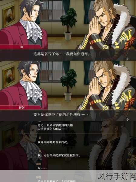 逆转检察官1&2,御剑精选集创新玩法逻辑象棋深度剖析