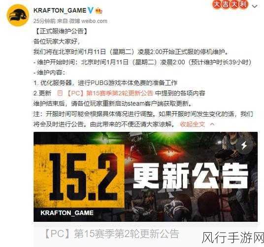 9.19pubg维护-9.19 PUBG服务器维护公告与更新内容 🔧🎮