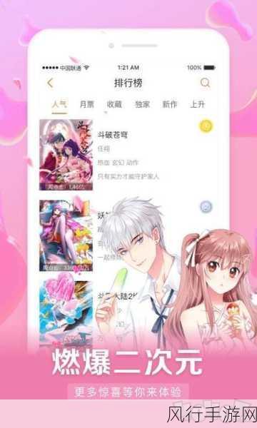 羞羞漫画页面在线看漫画奇妙漫画-在线畅享羞羞漫画，奇妙体验尽在掌握！📖✨