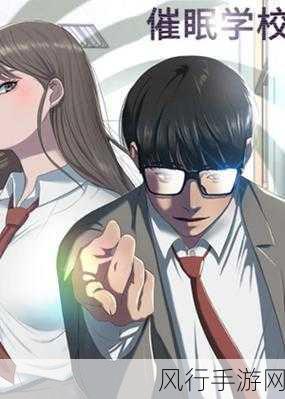 羞羞漫画页面在线看漫画奇妙漫画-在线畅享羞羞漫画，奇妙体验尽在掌握！📖✨