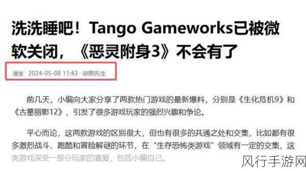 Krafton雄心勃勃,扩大完美音浪IP,全力复兴Tango Gameworks