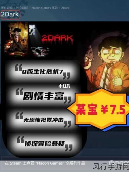 Time for Bed恐怖潜行新游登陆Steam,市场反响热烈