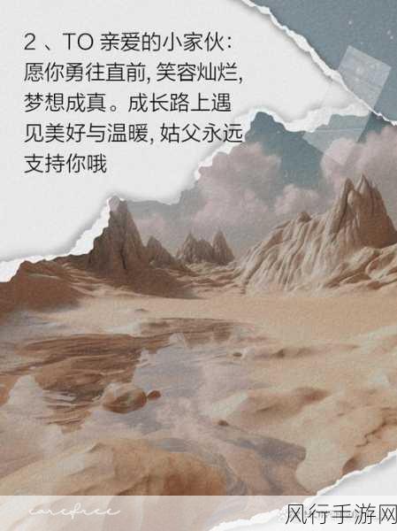 姑父有力挺送且女儿-姑父支持我,女儿的幸福更重要❤️✨